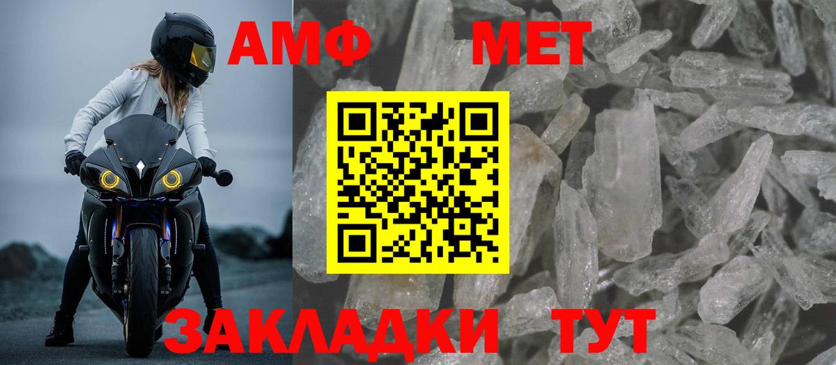 Amphetamine  Вход с VPN  Хасавюрт  АМФ 97% 