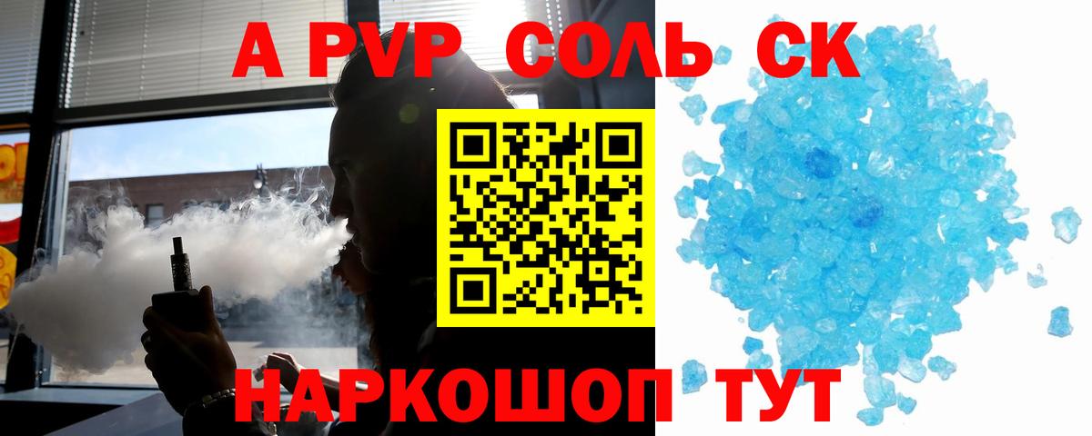 Alpha-PVP мука Хасавюрт