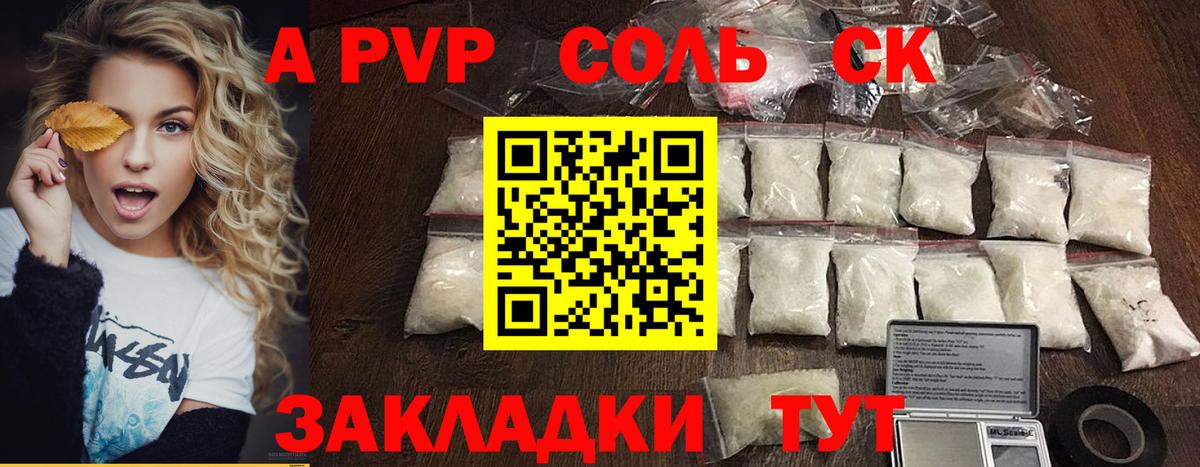 APVP  A PVP Crystall  Вход с VPN  Хасавюрт  APVP крисы CK 
