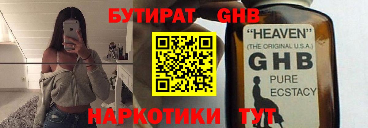 Хасавюрт  Бутират Butirat  Вход с VPN 