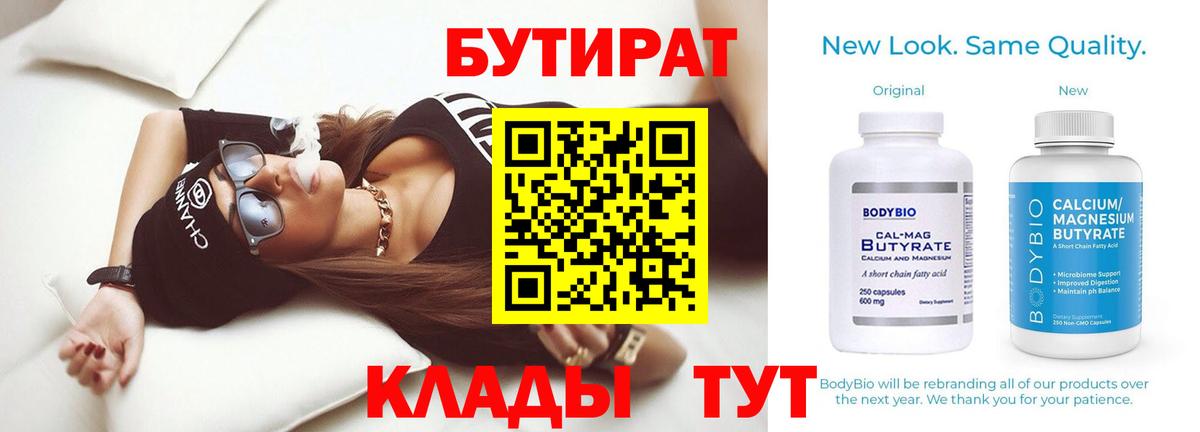 БУТИРАТ оксана Хасавюрт