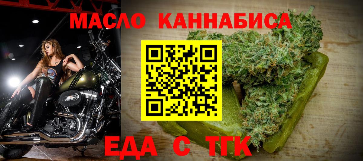 Печенье с ТГК марихуана Хасавюрт