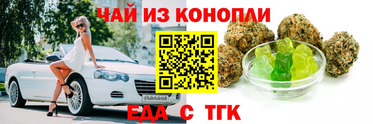 Хасавюрт  Печенье с ТГК конопля  Вход с VPN 