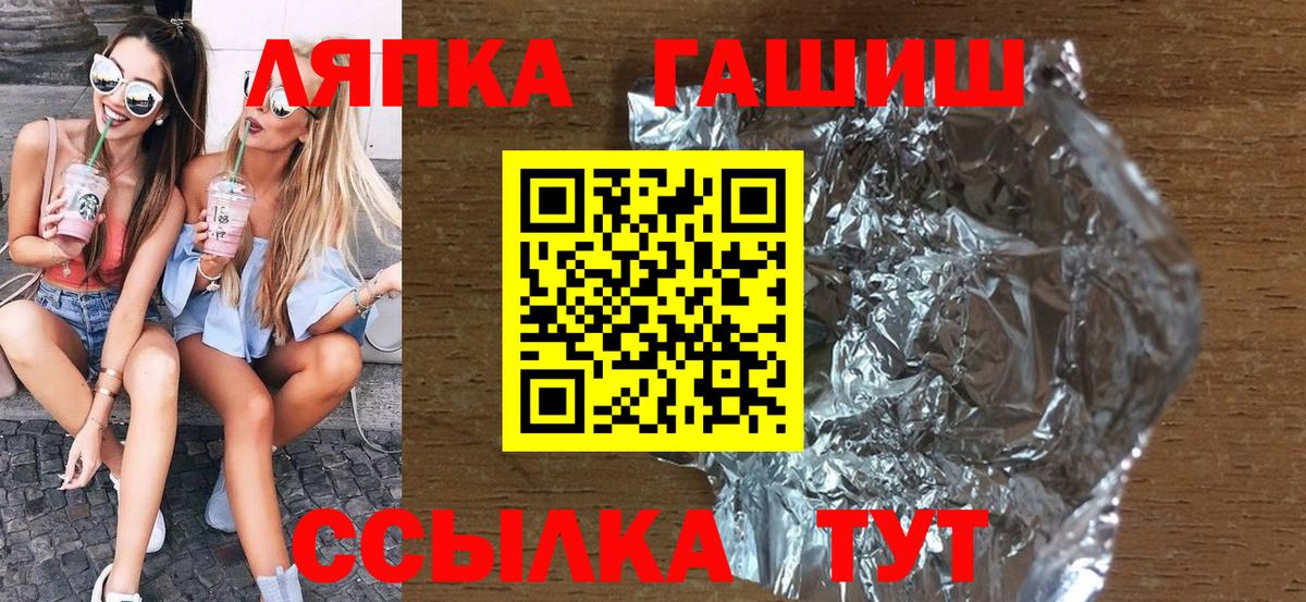 ГАШ VHQ  ГАШ hashish  купить наркотик  Хасавюрт  Вход с VPN 