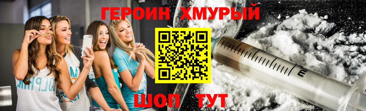 Хасавюрт  ГЕРОИН белый  Вход с VPN 
