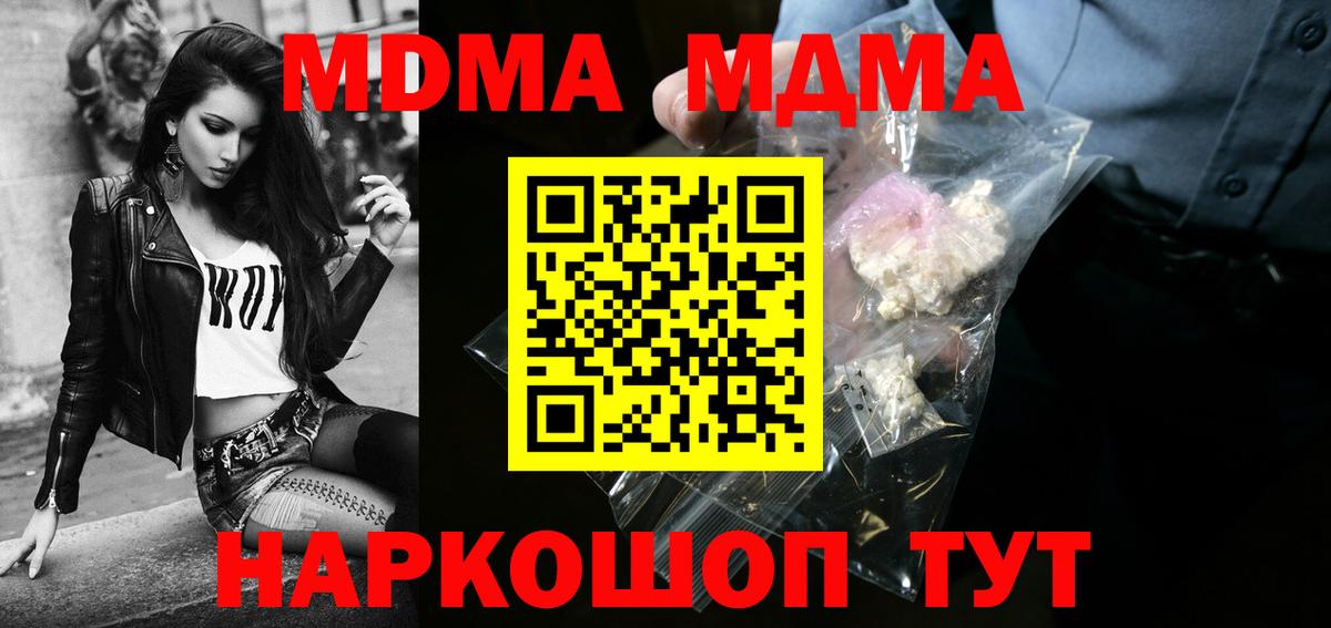 МДМА кристаллы  Вход с VPN  Хасавюрт 
