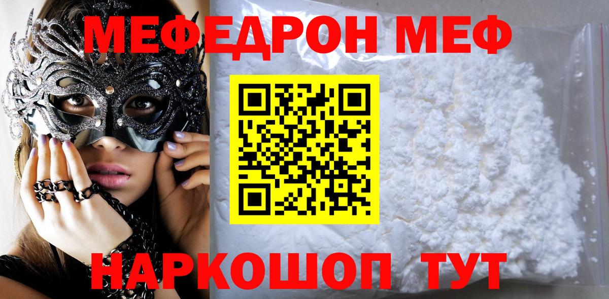 МЕФ кристаллы Хасавюрт