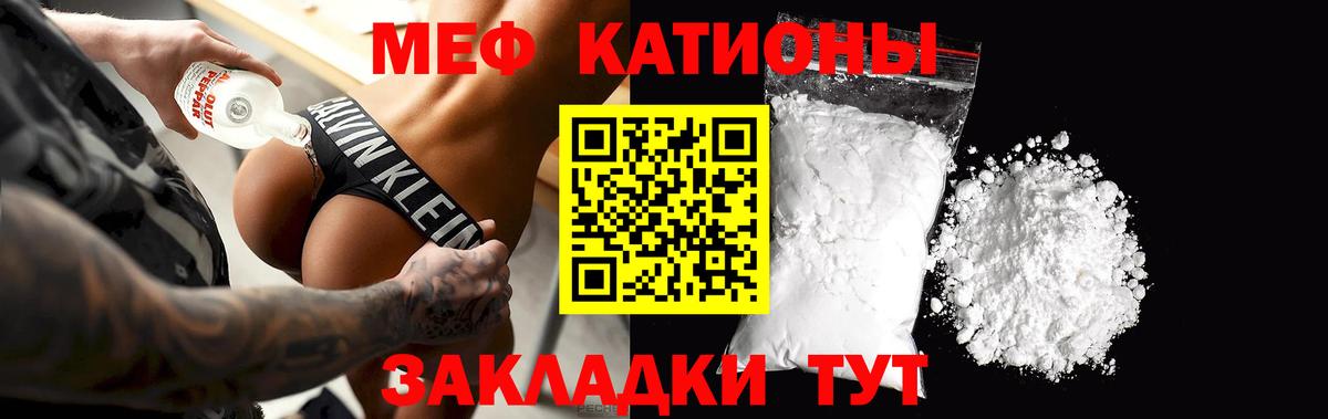Меф кристаллы  МЯУ-МЯУ  Меф мука  Хасавюрт  Вход с VPN 