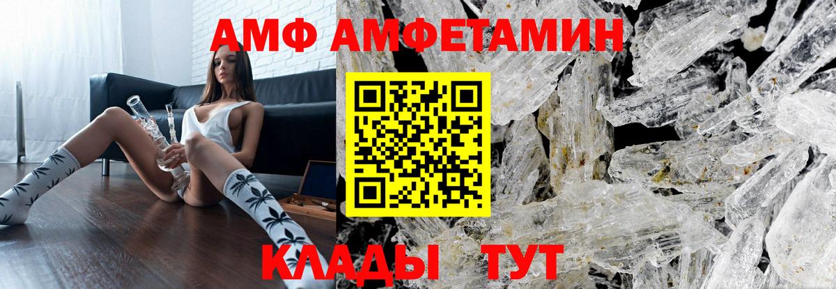 МЕТАМФЕТАМИН винт Хасавюрт