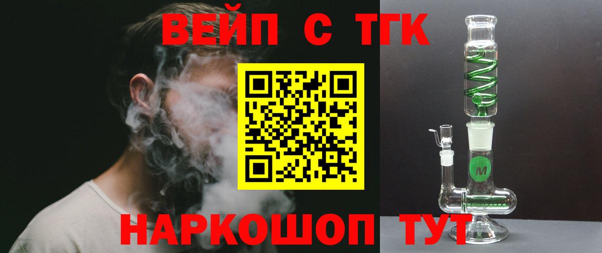 Дистиллят ТГК THC oil Хасавюрт